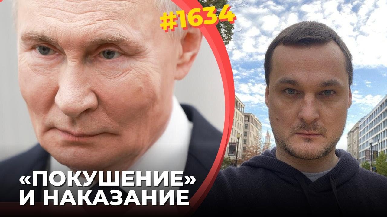 Зачем Путин наврал Трампу о налете на Валдай | Основные версии – страх, полит