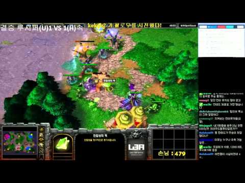 [워크3] Gera Cup 60회차 Lucifer vs Sok 결승 3경기