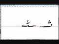Arabic language lesson 3 (tha2 jeem 7a2)