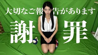 【謝罪】　アカウント乗っ取りのことで隠していたことがあります