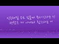 [Lyrics/가사] 소나기 (Sudden Shower) (feat. 10cm) - 용준형 (Yong Jun Hyung)