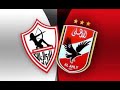The Best 29 عدد بطولات الزمالك والاهلي