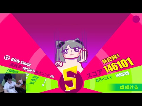 Girly Cupid ★6 ALL PERFECT ｜ Muse Dash