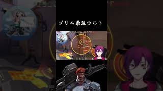 【Valorant】ブリム最強ウルト！【新人Vtuber】#shorts