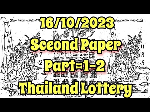 THAILAND LOTTERY SECOND PAPER PART=1-2 OPEN FOR 16/10/2023 | THAI LOTTERY 2ND PAPER |