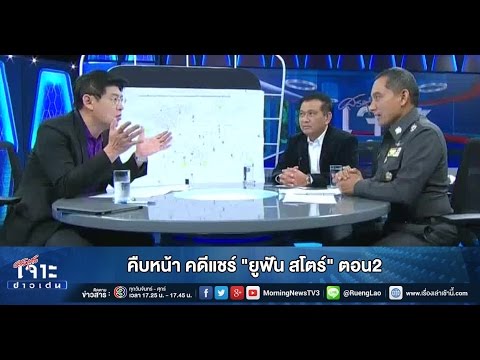 คลิกเพื่อดูคลิปวิดีโอ