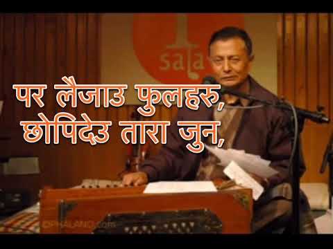 PARA LAIJAU FULA HARU  पर लैजाउ फूलहरू  प्रेम ध्वज प्रधान  original Nepali Old Song