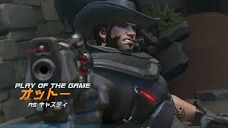 シーズン2最後のPOTG動画　キャスディのPOTG