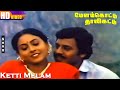 Ketti Melam Song HD Ramarajan Saranya Melam Kottu Thali Kattu Tamil Love Hit Songs