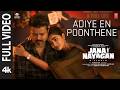 Full Video: Adiye En Poonthene | Jana Nayagan | Hon’ble CM Vijay | Anirudh Ravichander | H Vinoth