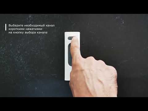 Открытие и закрытие каналов управления пульта Radio 8101-5