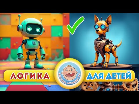 Мультики про роботов - Железная логика - Развивающий мультик для детей