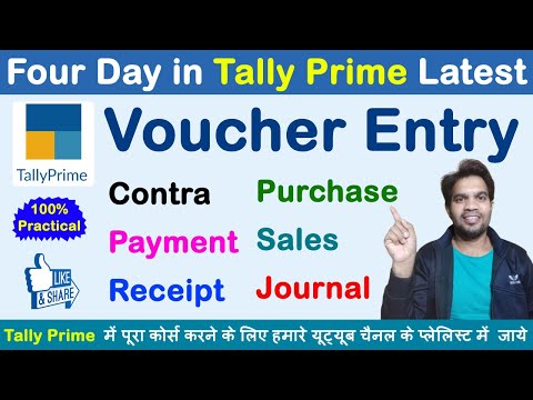 What is Tally Prime | How to Install Tally Prime | Download | Use Of Tally Prime Complete Detail