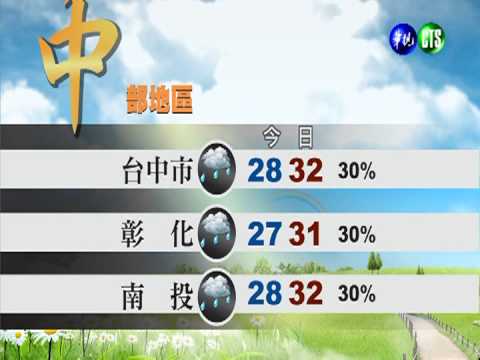 2013.09.16華視午間氣象 彭佳芸主播