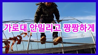 비닐하우스 가로대 올라가도 밀리지 않고 짱짱하게 비닐하우스 시공,짓기