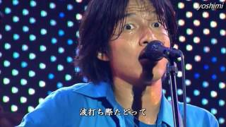 Mr.Children - 君がいた夏  -  POPSAURUS 2001