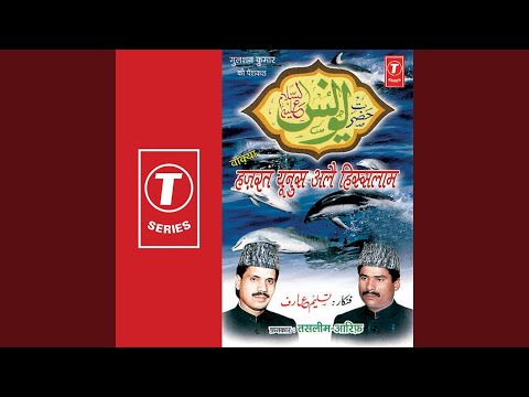 Download Haji Tasleem Aarif - Hazrat Yunus Alai Hisslaam MP3
