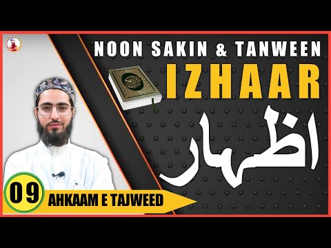 Izhaar Noon Saakin aur Tanween | Ahkaam e Tajweed Class - 09 | Qari Aqib | Urdu/ Hindi - اظہار