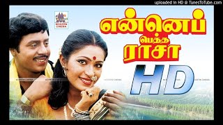 Download lagu Sondham Ondrai Thedum - Enna Petha Raasa (1989) | சொந்தம் ஒன்றை தேடும் - என்ன பெத்த ராசா | mp3 Download lagu Sondham Ondrai Thedum - Enna Petha Raasa (1989) | சொந்தம் ஒன்றை தேடும் - என்ன பெத்த ராசா | mp3