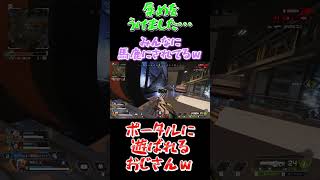 頑張ったのに・・・笑われて辛い・・・ ＃エーペックス ＃shorts