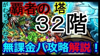 モンスト 爆絶エデン 無課金編成 ツクヨミ3体 攻略 解説 がむちゃんねる تنزيل الموسيقى Mp3 مجانا