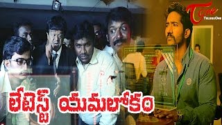 Latest Yamalokam | New Telugu Short Film