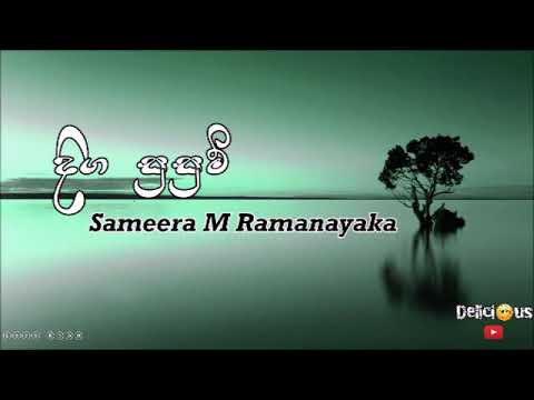Diga susum (දිග සුසුම්) Sameera M Ramanayaka - Official Lyrics Video