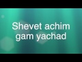 Hine Matov Lyric Video