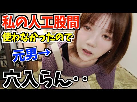 女性器を造る事は可能なのか？｜LOUIS