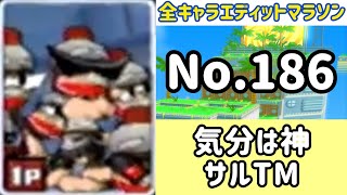ガチャメカスタジアムサルバトーレ最強を目指す実況part1486