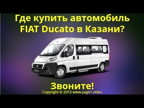 Подбор автомобиля в казани