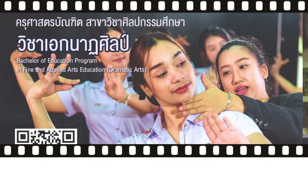 เพลงคณะมนุษยศาสตร์และสังคมศาสตร์