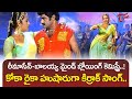 Koka Raika Husharuga Song NBK Reema Sen Kirrak Hit Song Seema Simham Movie TeluguOne