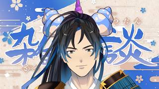 【#雑談】　ラジオ代わりにどうぞ　一緒に話したりもシマショ( *´艸｀)