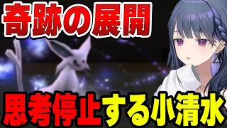 伝説すぎる展開に困惑する小清水透【小清水 透/にじさんじ/切り抜き】