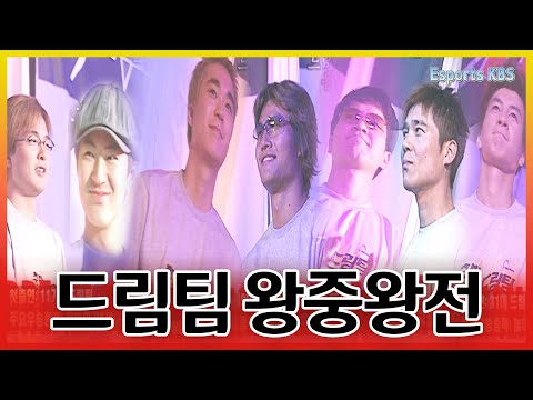 레전드 7人 모아논 1대 드림팀 왕중왕전 몰아보기! 김종국│이상인│임창정│전진│조성모│김승현│박용하 #출발드림팀 KBS방송