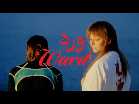 ورد زيد خالد