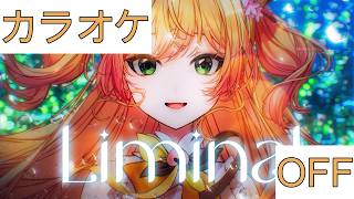 【ホロカラ】(OFF)Liminal / 桃鈴ねね