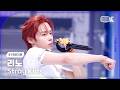 [K-Fancam] 스트레이 키즈 리노 직캠 'THIS & THAT' (Stray Kids LEE KNOW Fancam) @뮤직뱅크(Music Bank) 260807