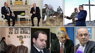 Էպիկենտրոն 12.01.2021