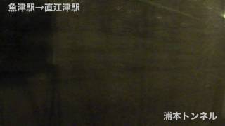preview picture of video '特急はくたか号 糸魚川→有間川【海側車窓】交直セクション・筒石駅通過◆2011年◆'