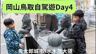 [遊記] 鳥取自駕遊1：夢港塔、水木茂大道