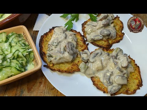 Ρόστι πατάτας με μανιτάρια αλά κρεμ και μία δροσερή σαλάτα αγγουράκι