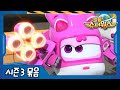 Superwings S3 Korean Full Episodes EP13 EP15