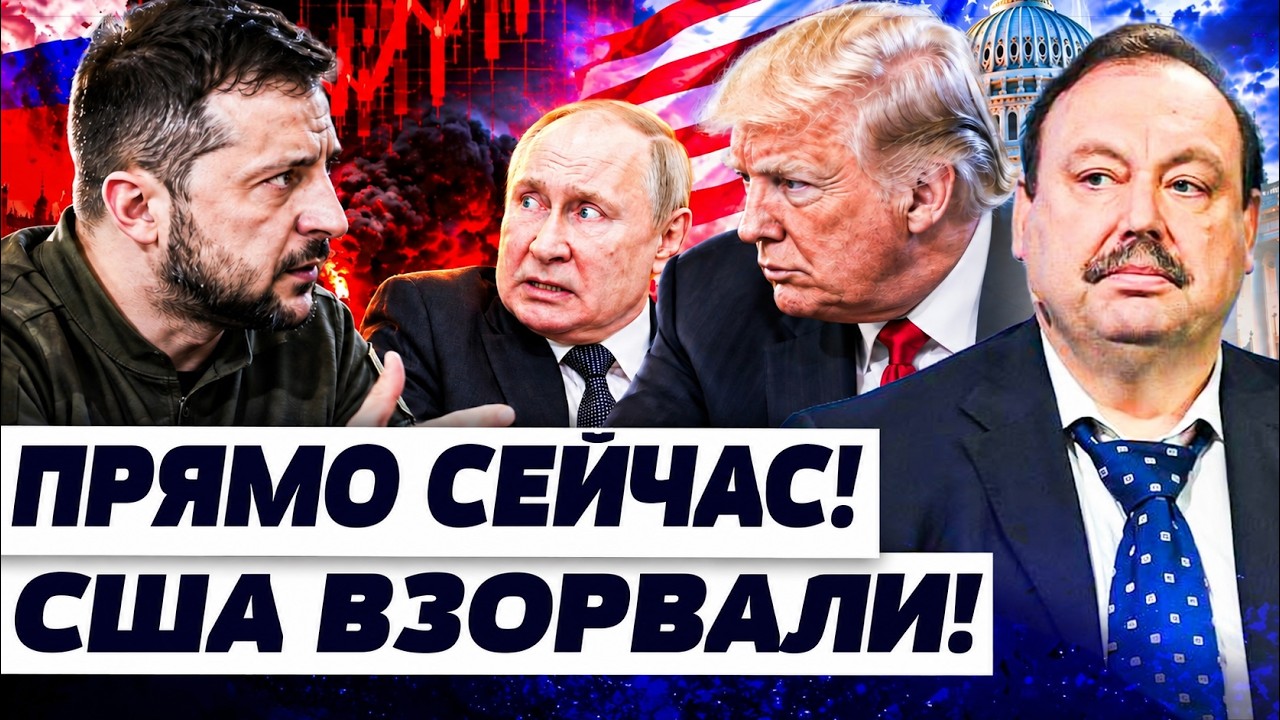 🚨ГУДКОВ: ТРАМПА ПОСТАВИЛИ НА МЕСТО ЗЕЛЕНСЬКИЙ ШОКИРОВАЛ ЭТИ РЕШЕНИЕМ! НИЧЕ?