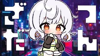 【だいたい雑談ラジオ】5月終わってる雑談【柑坂 橙/ #新人VTuber 】
