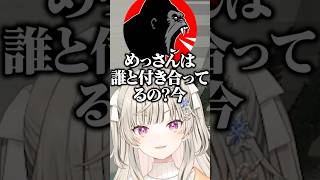 彼女が出来ないしんじのメンケアをする小森めぶいすぽ/切り抜き】#ぶいすぽ #小森めと