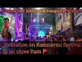 Jai Shree Ram Ramnavmi Fastival Juloos Program Daltonganj Palamu Jharkhand