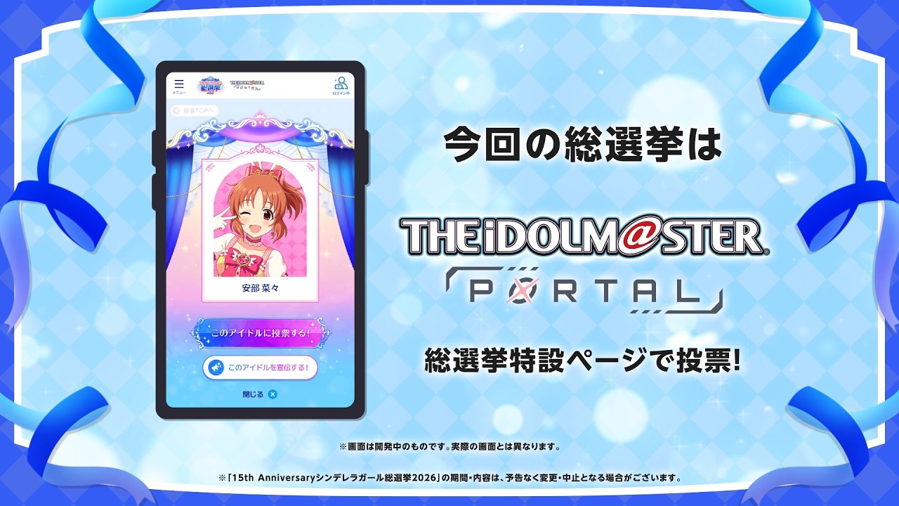 アイドルマスター シンデレラガールズ｜公式ポータルサイト