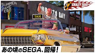 あの頃のSEGAが帰ってきた！『クレイジータクシー：ワールドツアー』実機プレイを見た感想